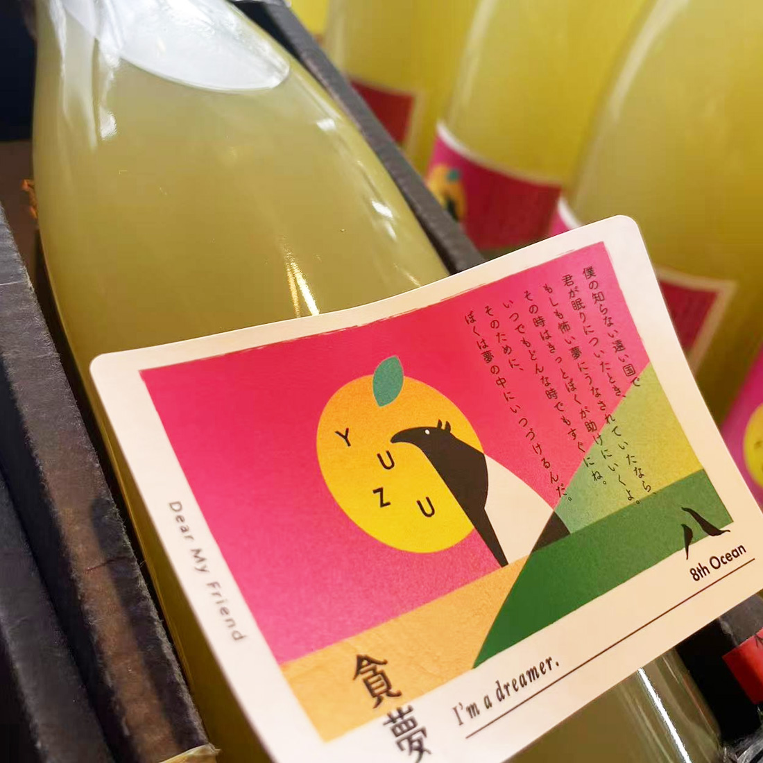 8th Ocean Dreamer 貪夢 ドリーマー ゆず酒 720ml | 深川リキュルラボ