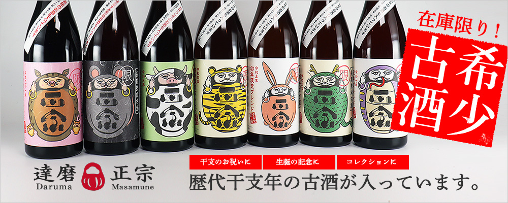 干支シリーズ