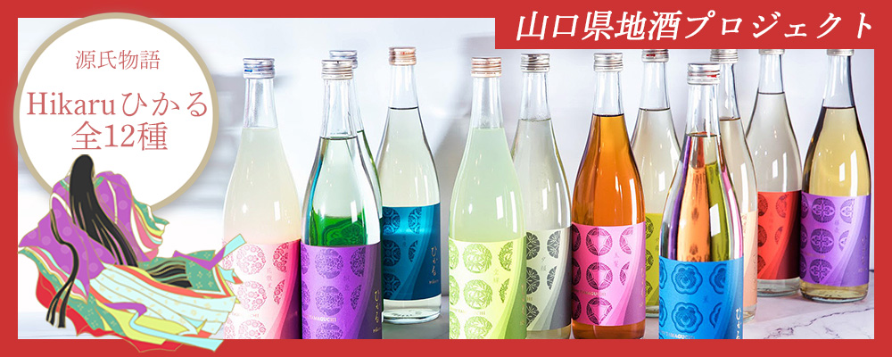 ひかるのお酒
