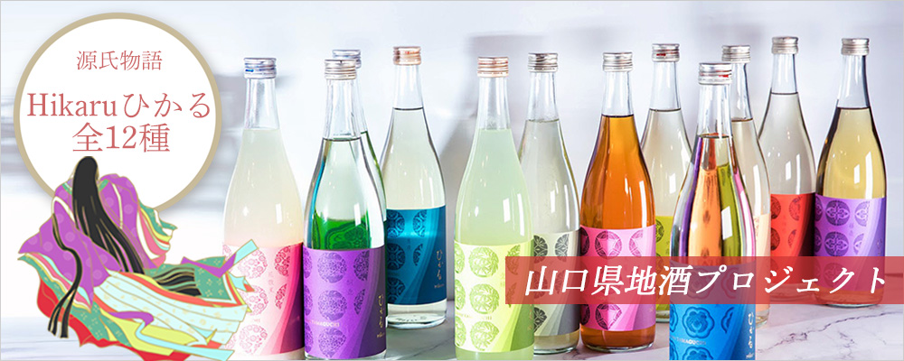 ひかるのお酒