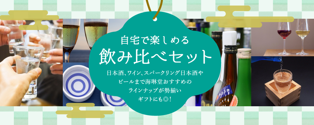セット商品/送料無料セット