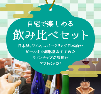 セット商品/送料無料セット