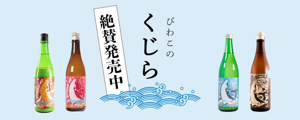 びわこのくじら