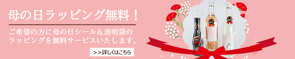 母の日