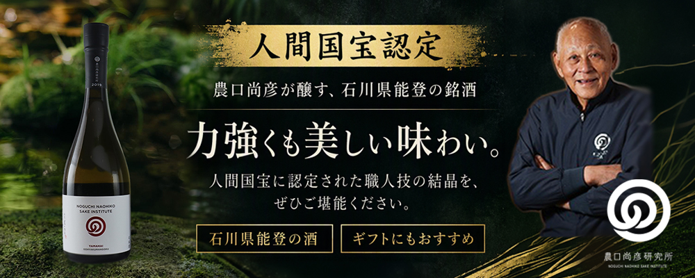 農口尚彦