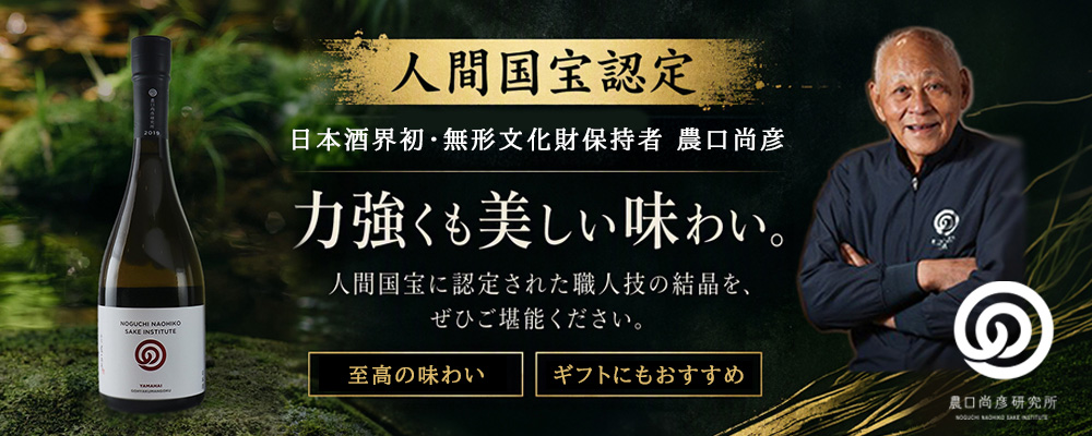 農口尚彦