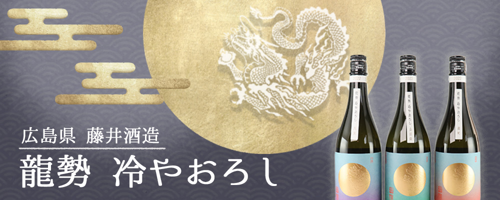 龍勢