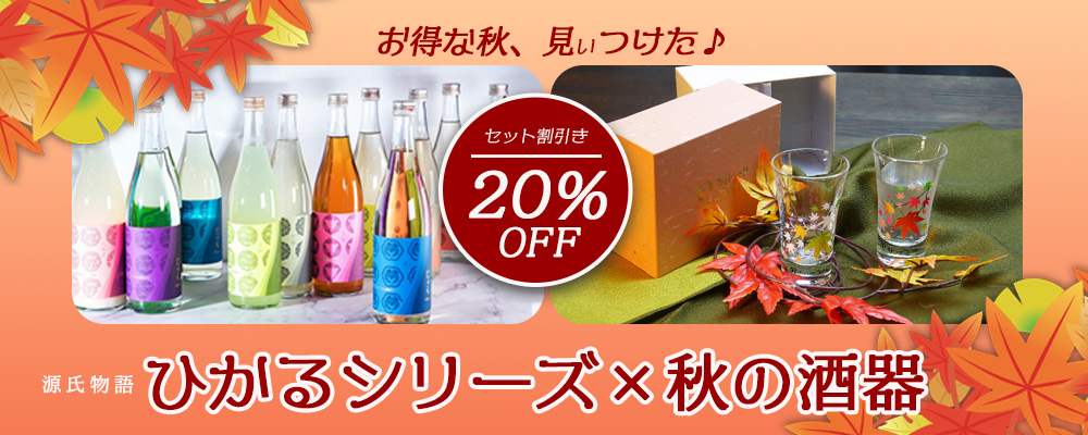 お酒セットバラ売り可能