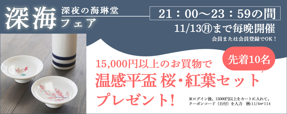 深夜