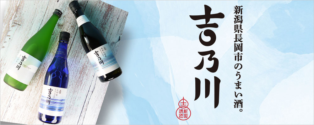 吉乃川