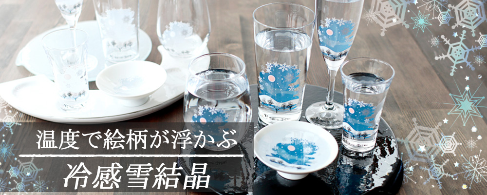 冷感雪結晶